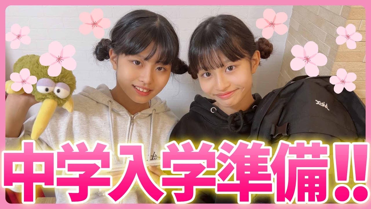 中学入学準備🏫🌸スクバは？文房具は？全部公開🩷
