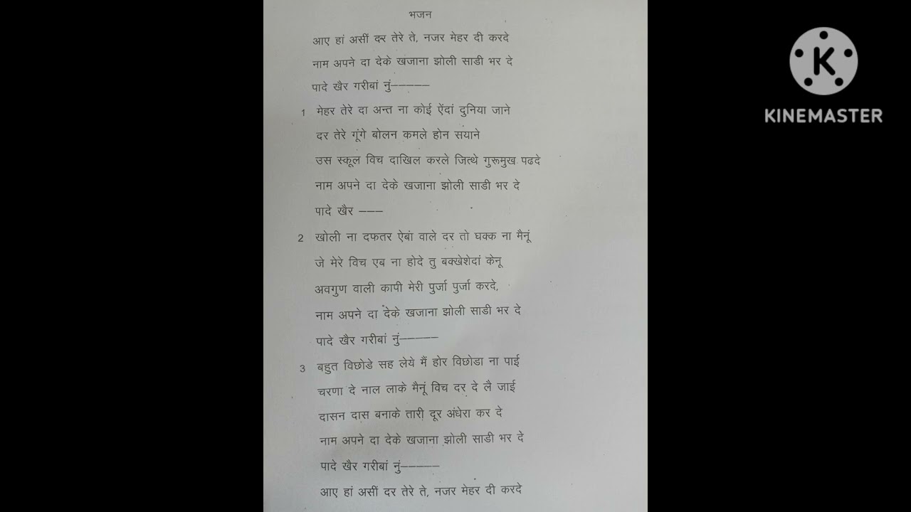 Nazar mehar di krde#anandpurbhajans #ssdnewbhajan #jaisachidanandji #pyarebhajan #ssdn 