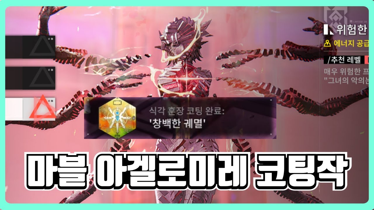 좀 힘들었던 마블 아겔로미레 코팅작