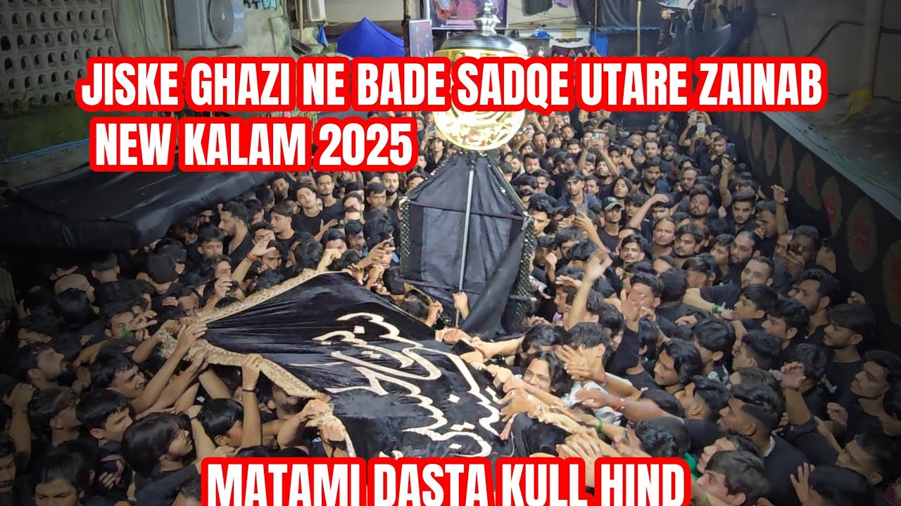 JISKE GHAZI NE BADE SADQE UTARE ZAINAB | NEW KALAM 2025 |MATAMDARI | MATAMI DASTA KULL HIND 