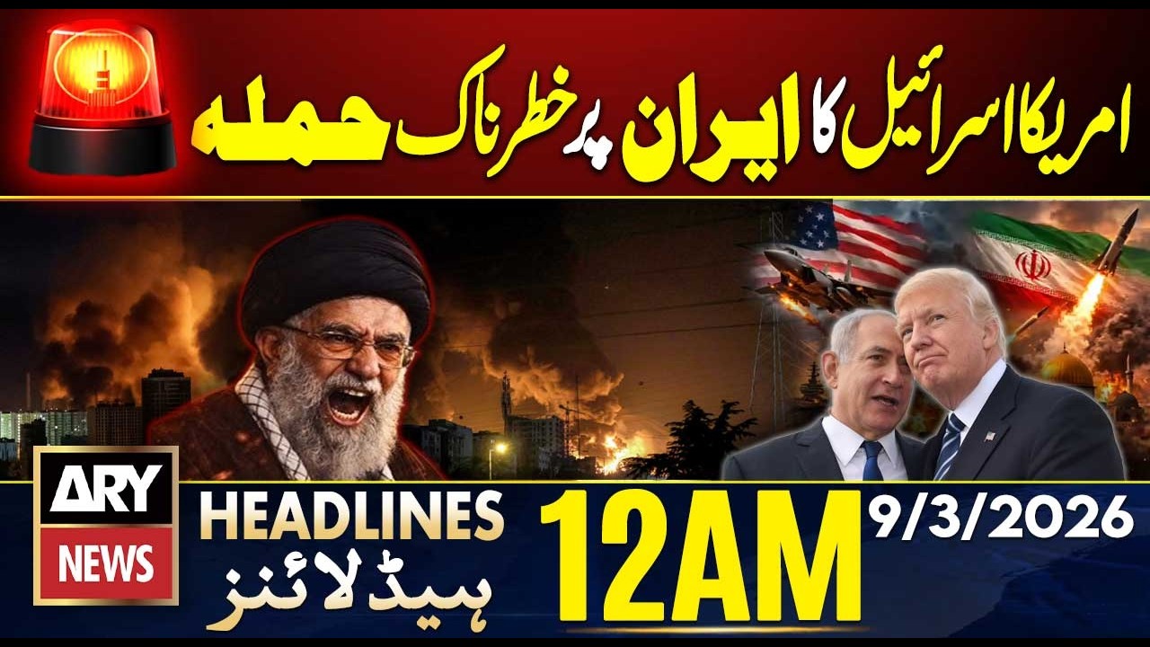 US - Israel Dangerous Attack on Iran🚨 | ARY News 12 AM Headlines | 9th  March  2026