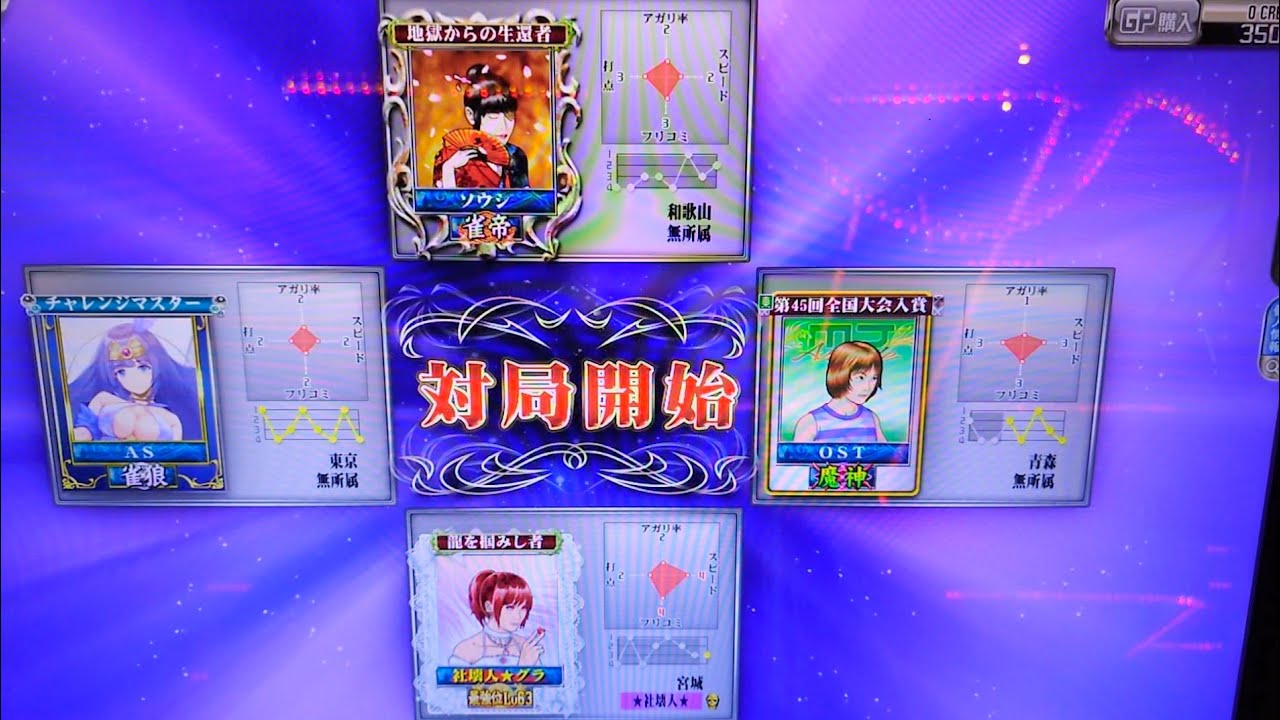 【vol.2808】東プロ通常戦・非幻球戦だからこそChance！【MJ Arcade】
