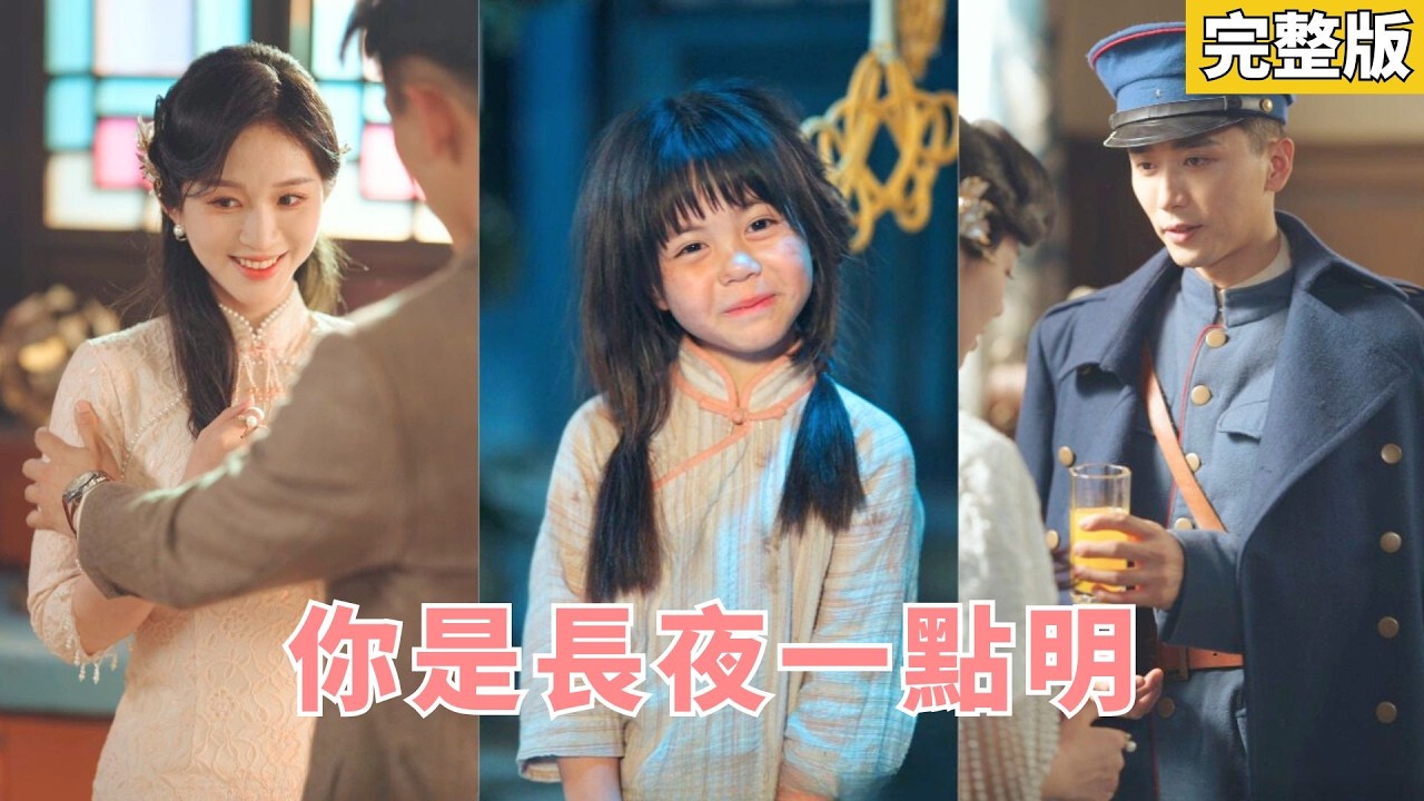 【完整版】她懷著孩子好心救人卻被迫掉崖摔成傻子，他痛失妻女五年後重逢，發現小乞丐竟是女兒，悔斷腸後立刻迎母女歸府，悉心照料癡傻妻子，寵入骨髓！#虐文 #250825ns