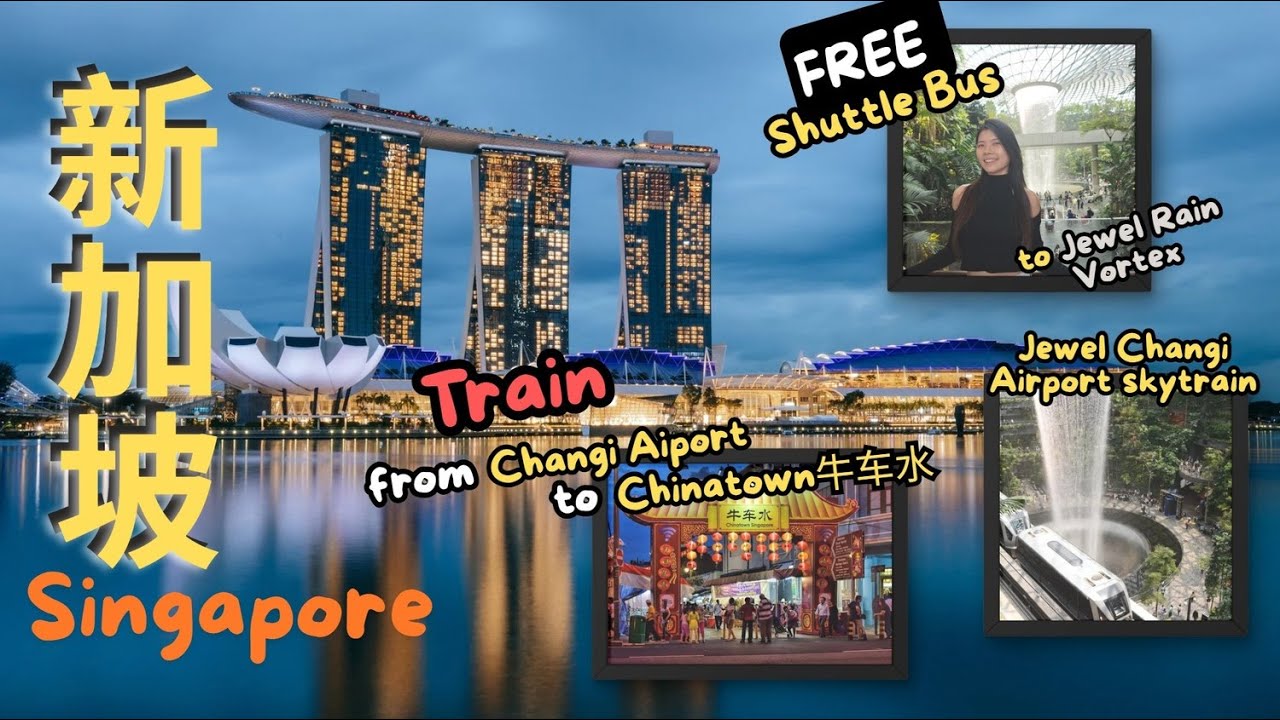 新加坡这样玩！FREE Shuttle 到世界最高室内瀑布💦｜机场→牛车水攻略