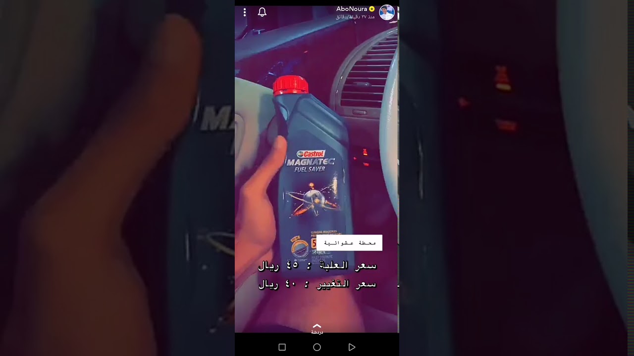 اعلان ابو نورة للبترول الذهبي