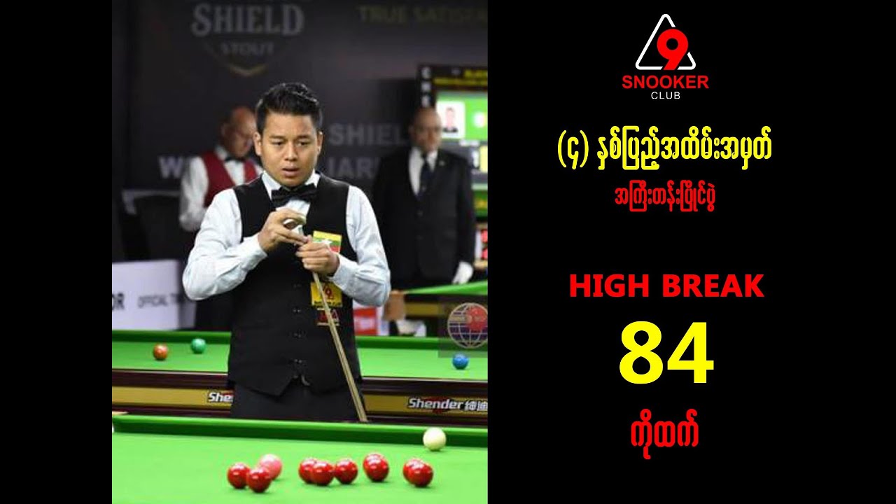 KO HTET 84 MARKS HIGHBREAK