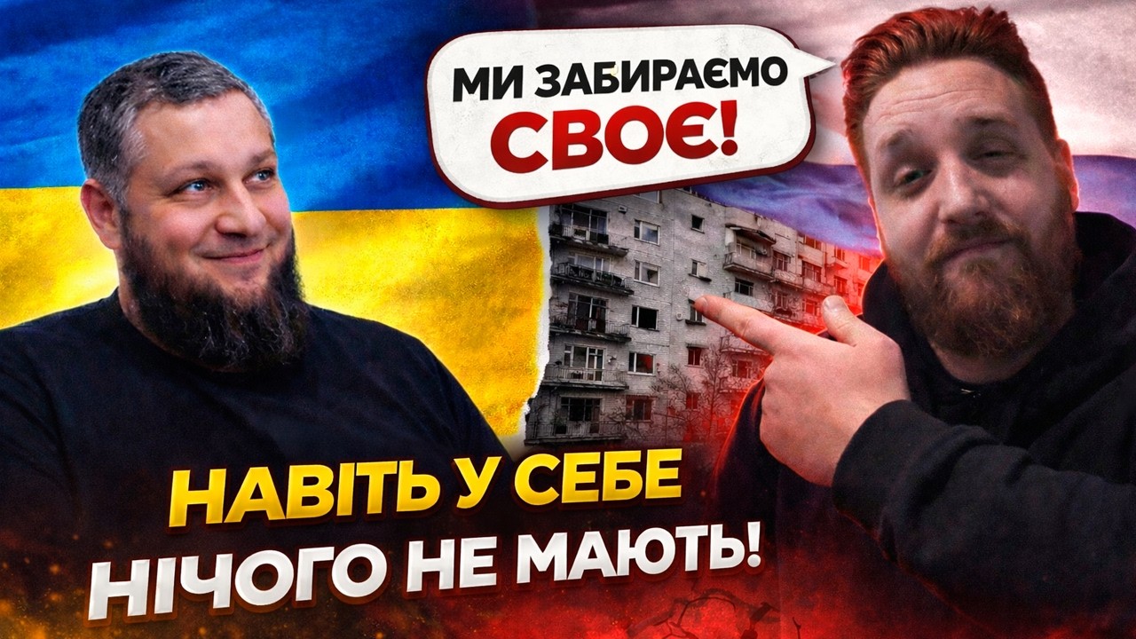 Прийшли “забирати своє”, якого навіть у них нема