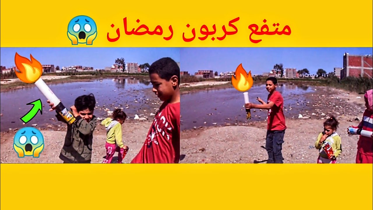 كيف تصنع مدفع كربون رمضان باقل الامكانيات 🔥🤔😱
