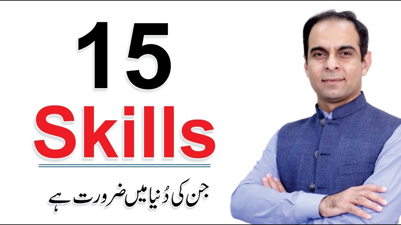 15 Skills of Future to Learn for Success in Life - Qasim Ali Shah