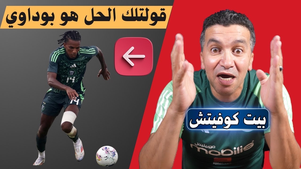 فوز المنتخب الجزائري في الطوغو ويتأهل بجدارة و اداء خرافي لبوداوي