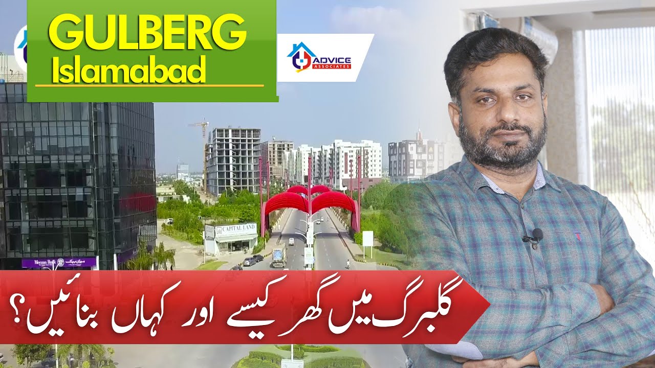 Gulberg Islamabad | which block is best for your dream house ? Advice.pk