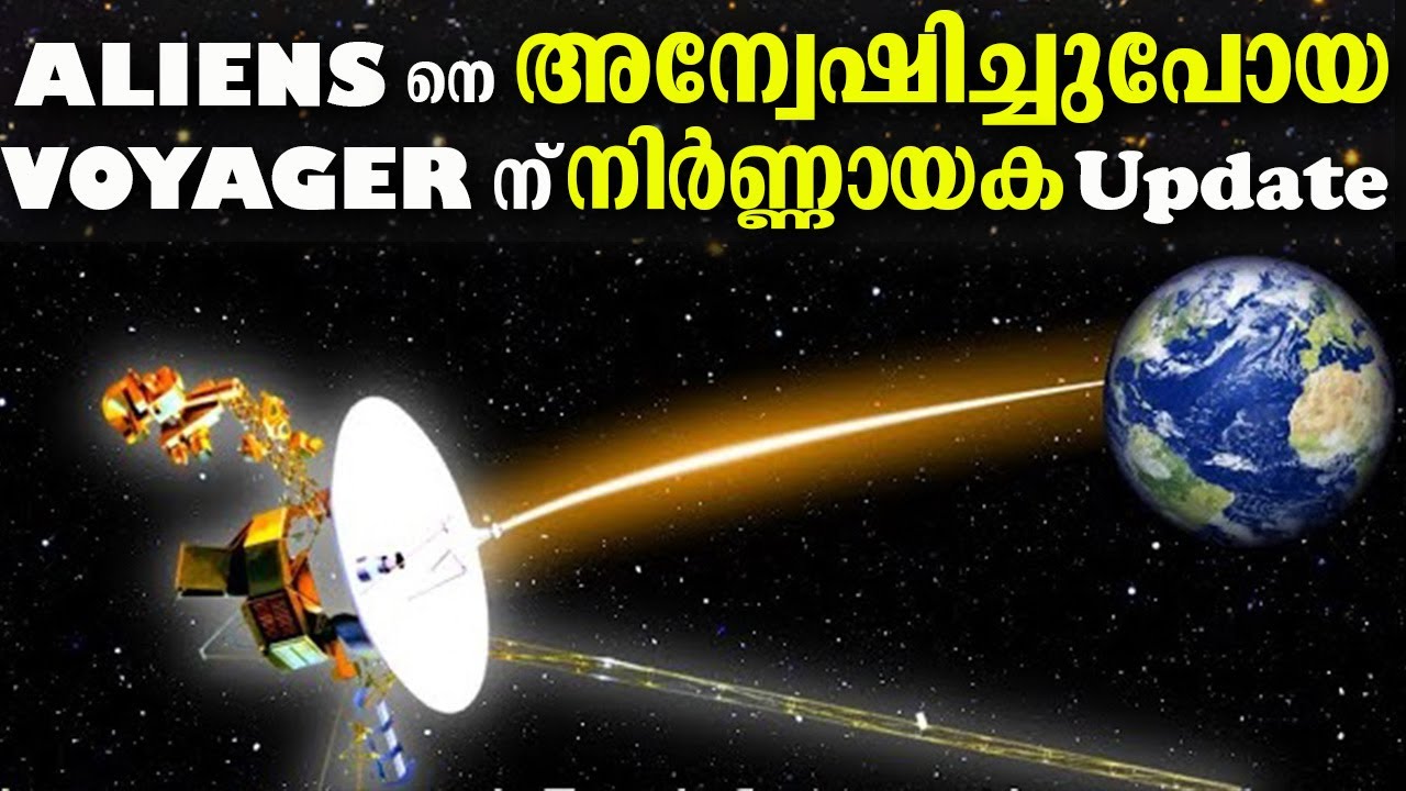 ഇനി കളിമാറും - VOYAGER Spacecraft of NASA | Aliens | Bright Keralite