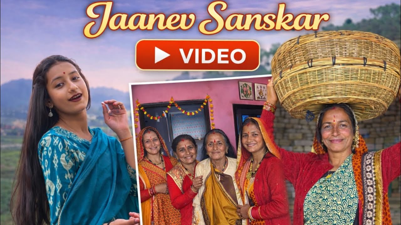 Janev sanskar ✅@monikakaira6785 #lifestyle #celebration #viralvideo 