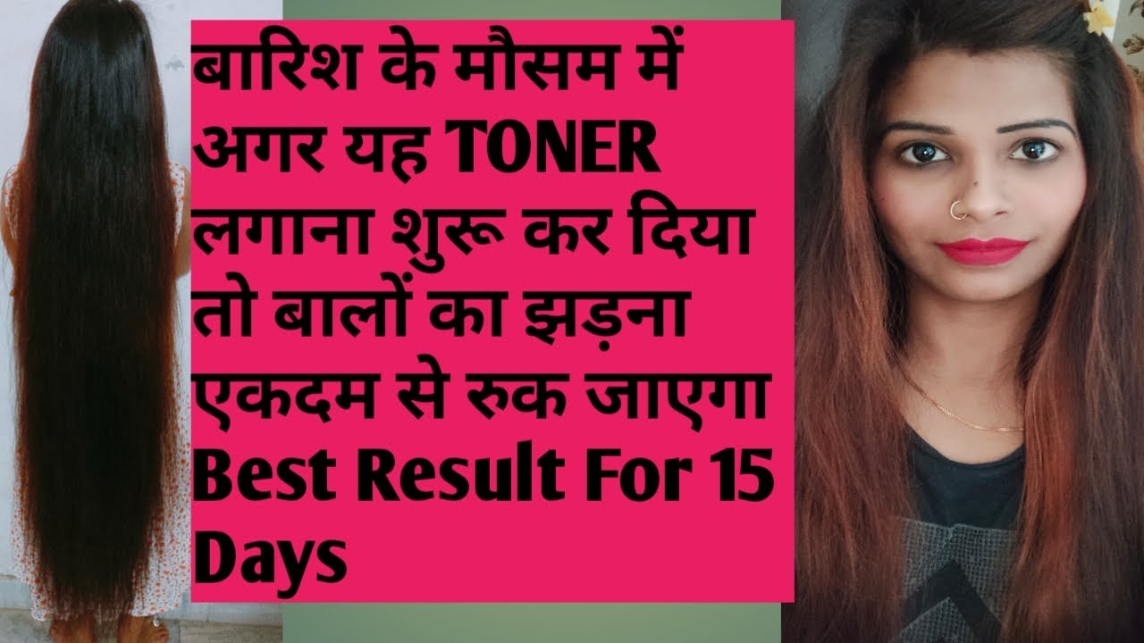Monsoon special hair fall control hair toner// Brahmi hair toner
