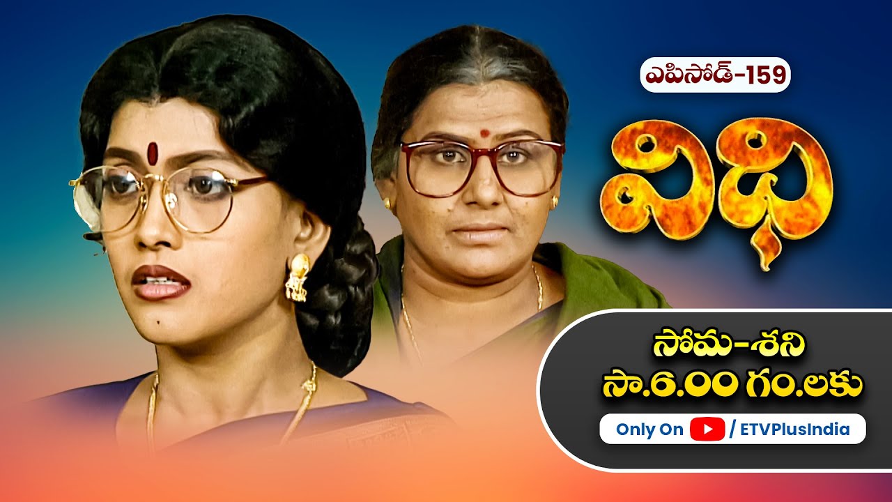 Vidhi | 8th May 2024 | Full Episode No 159 | ETV Plus