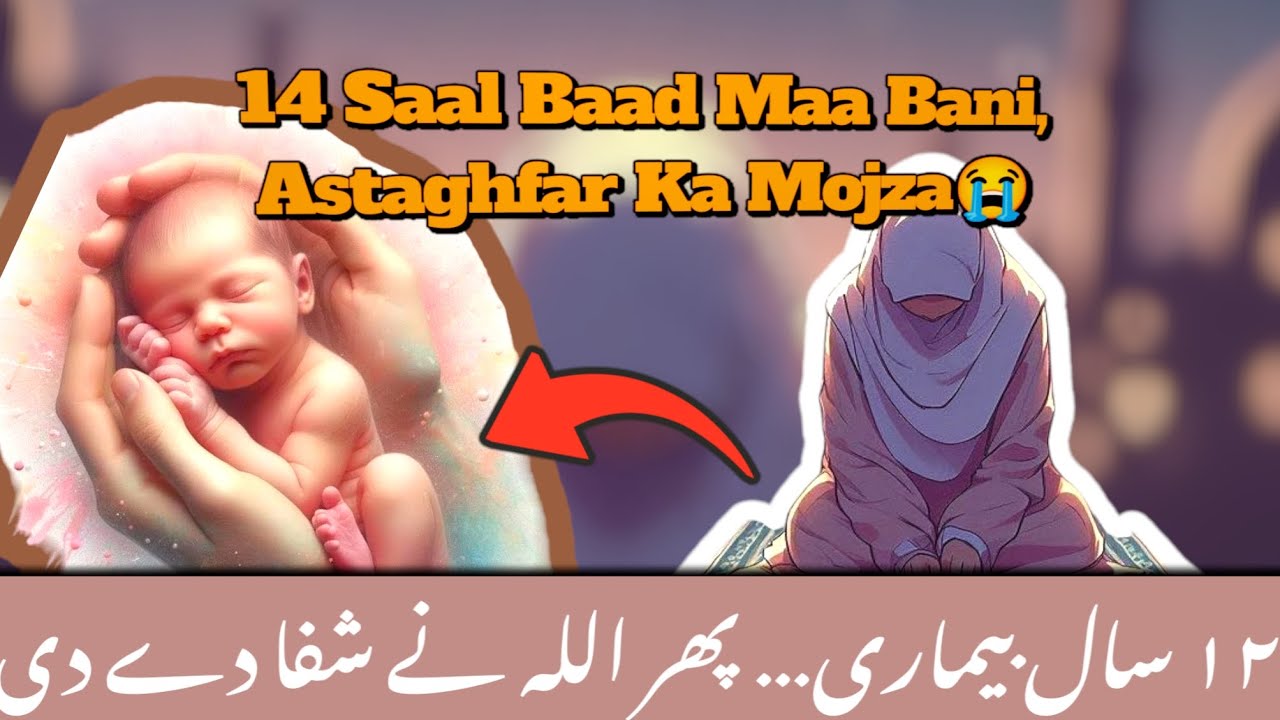 Astagfirullah and Tahajjud Miracle story♥️ Impossible to possible happened😭