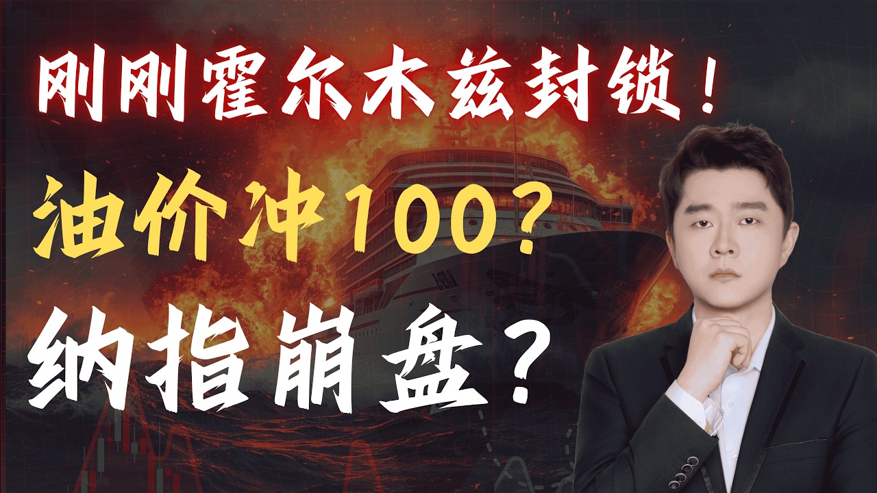 美伊热战升级：油→通胀→科技股暴跌 英伟达170美元成关键博弈位？    #原油 #TSLA #NVDA #PLTR #AVGO #mstr #crwv #meta #amzn #ixic #bbai