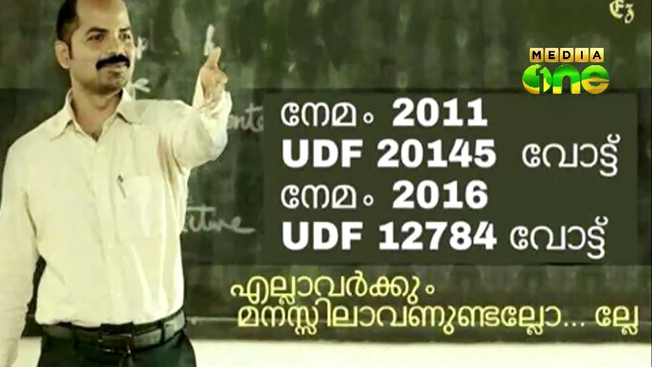 Kerala Election 2016: Twitter trolls have spared none