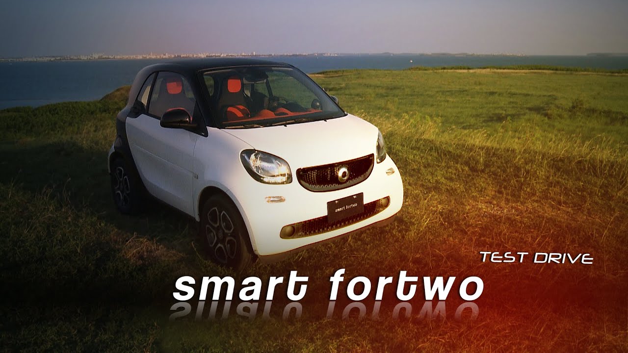 smart fortwo 試駕：都會小車全面進化