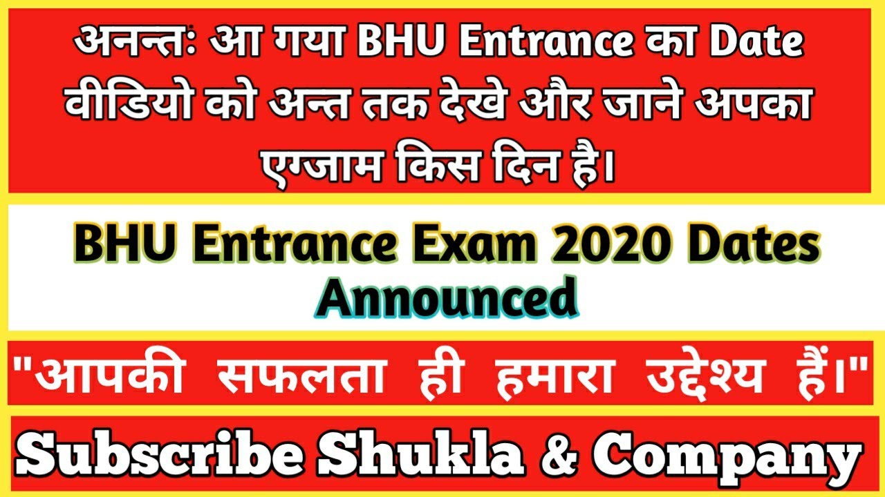 BHU Entrace Exam Notification #BHU #Entrance #notice