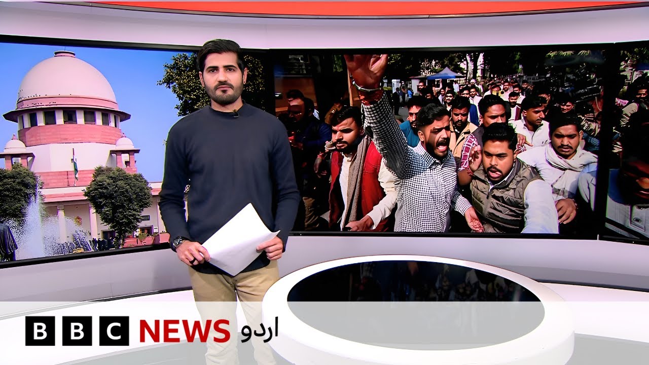 Jahan Numa: UGC rules trigger nationwide protests, Supreme Court steps in - BBC Urdu