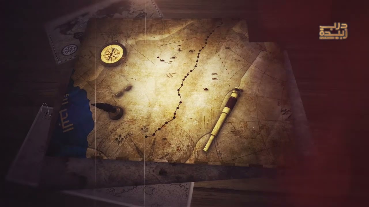 فيلم ( درب زبيدة  تاريخ يتحدث )