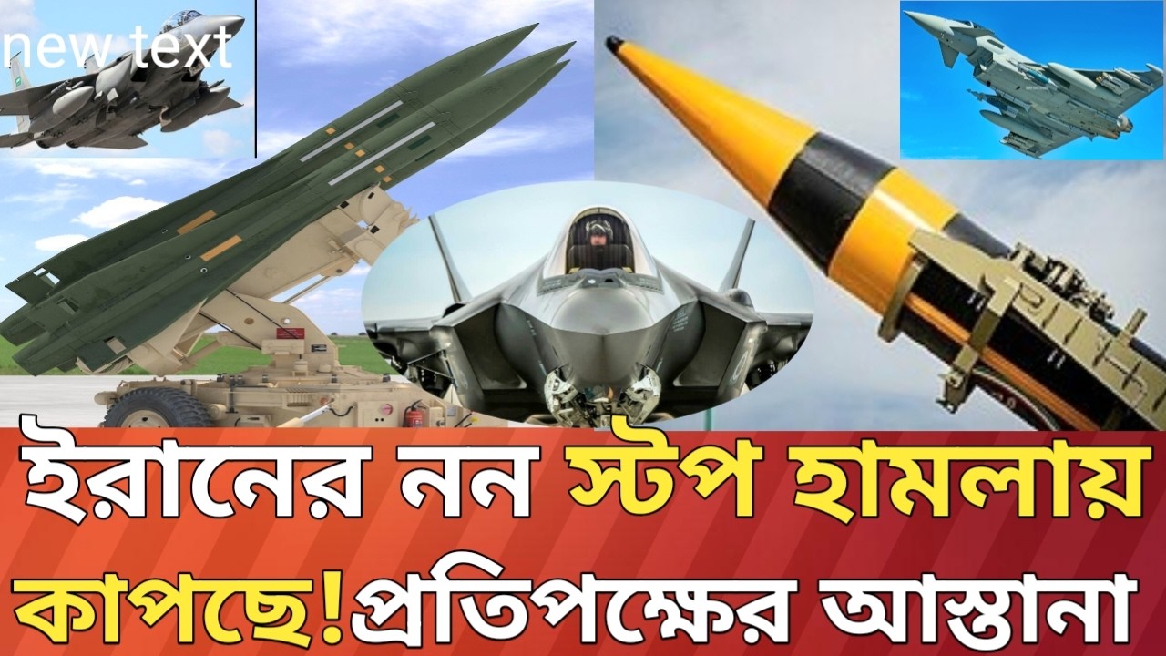 ননস্টপ হামলায় কাঁপছে প্রতিপক্ষের আস্তানা!