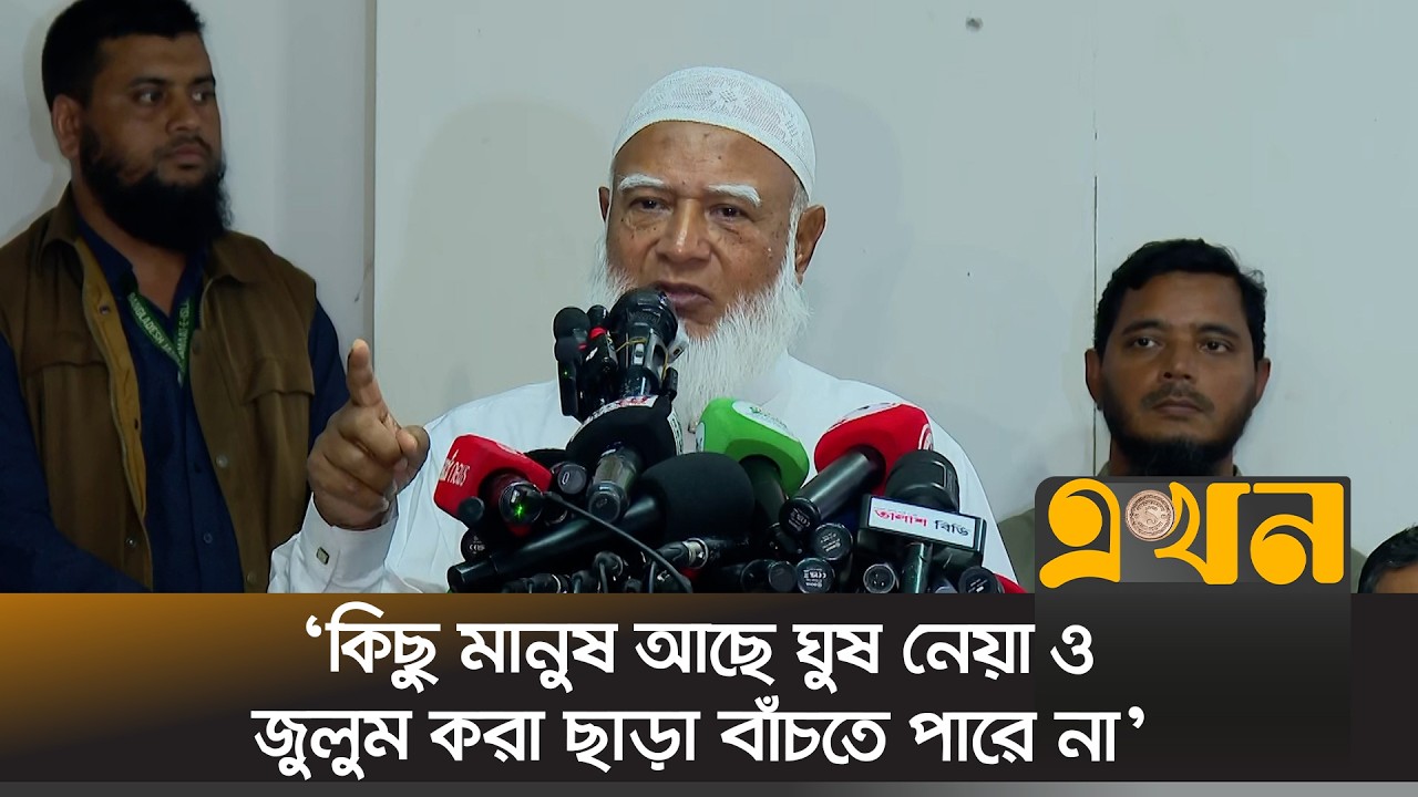 &lsquo;শিকড় গভীরে চলে গেছে, আবর্জনা উপড়ে ফেলতে টর্নেডো লাগবে&rsquo; | Dr  Shafiqur | Jamaat | Ekhon TV