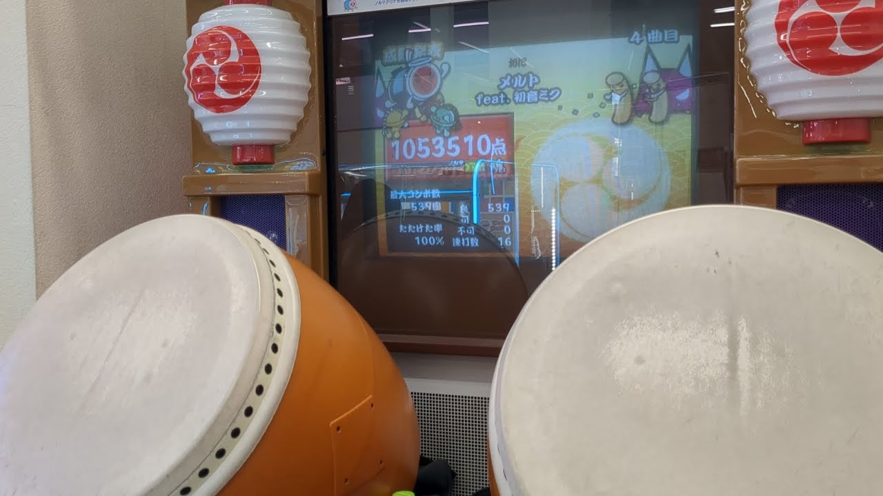 【太鼓の達人 14】メルト 全良