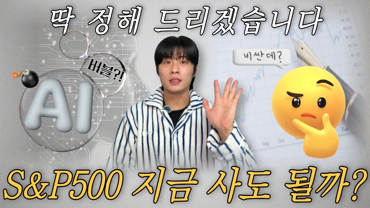 주가 떨어지면 사려고 기다리는 분들 보세요