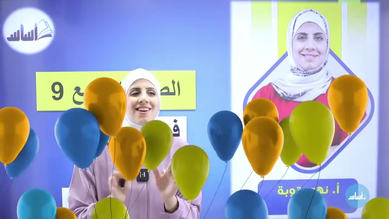 طبيعة العلم - الصف التاسع 9️⃣ أحياء مع أ. نهى توبة - بث مباشر 🟥