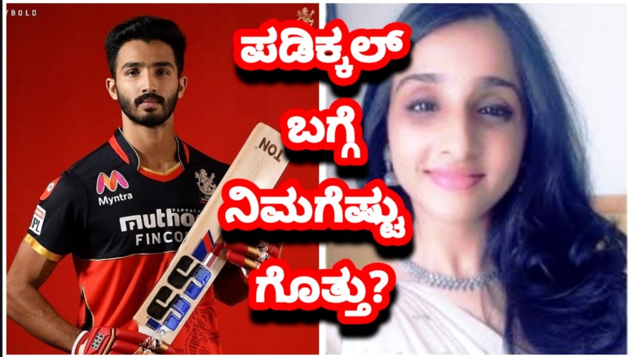 Interesting facts about Devdutt Padikkal | happy birthday devdutt padikkal