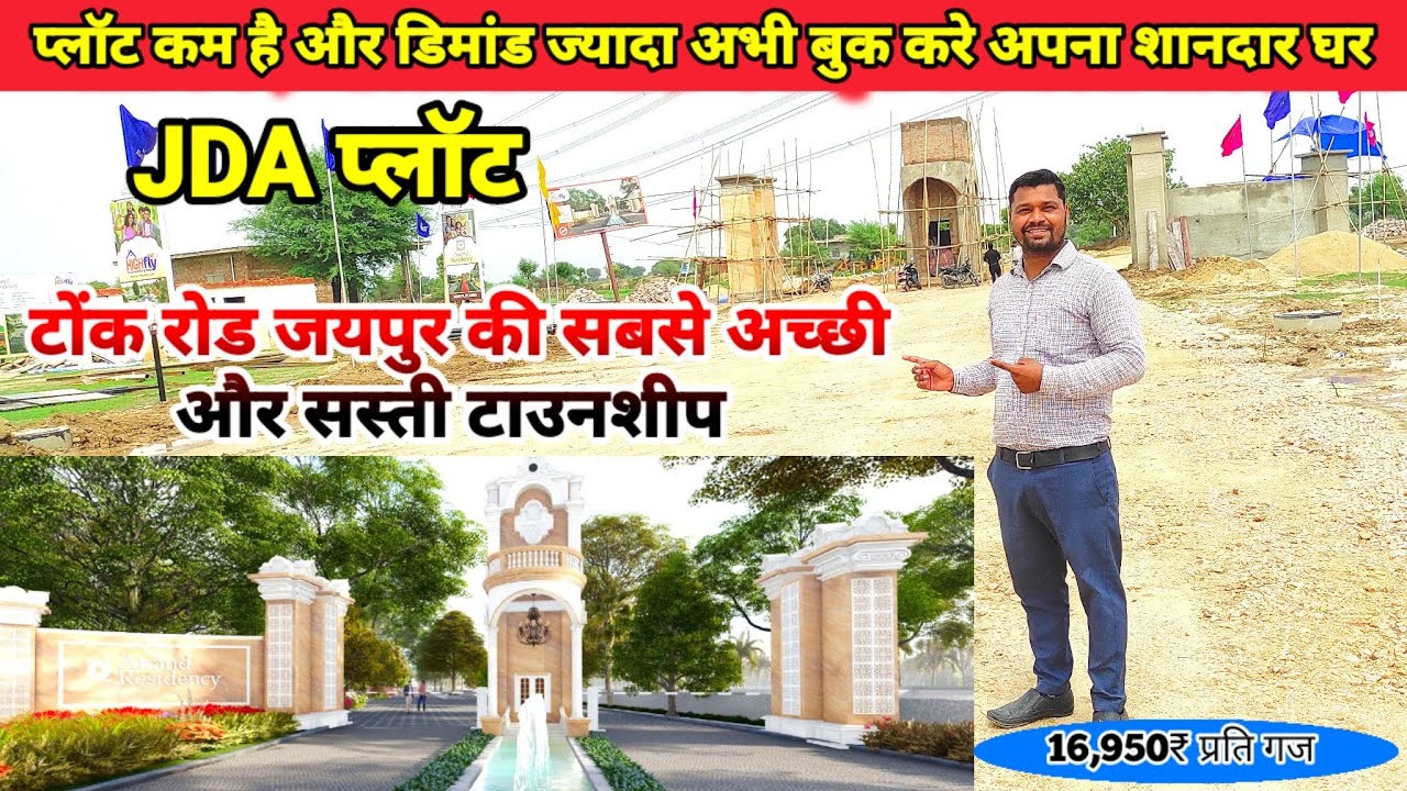 Best Township on Tonk Road Jaipur | Anand Residency Jaipur | JDA Approved plots in Jaipur