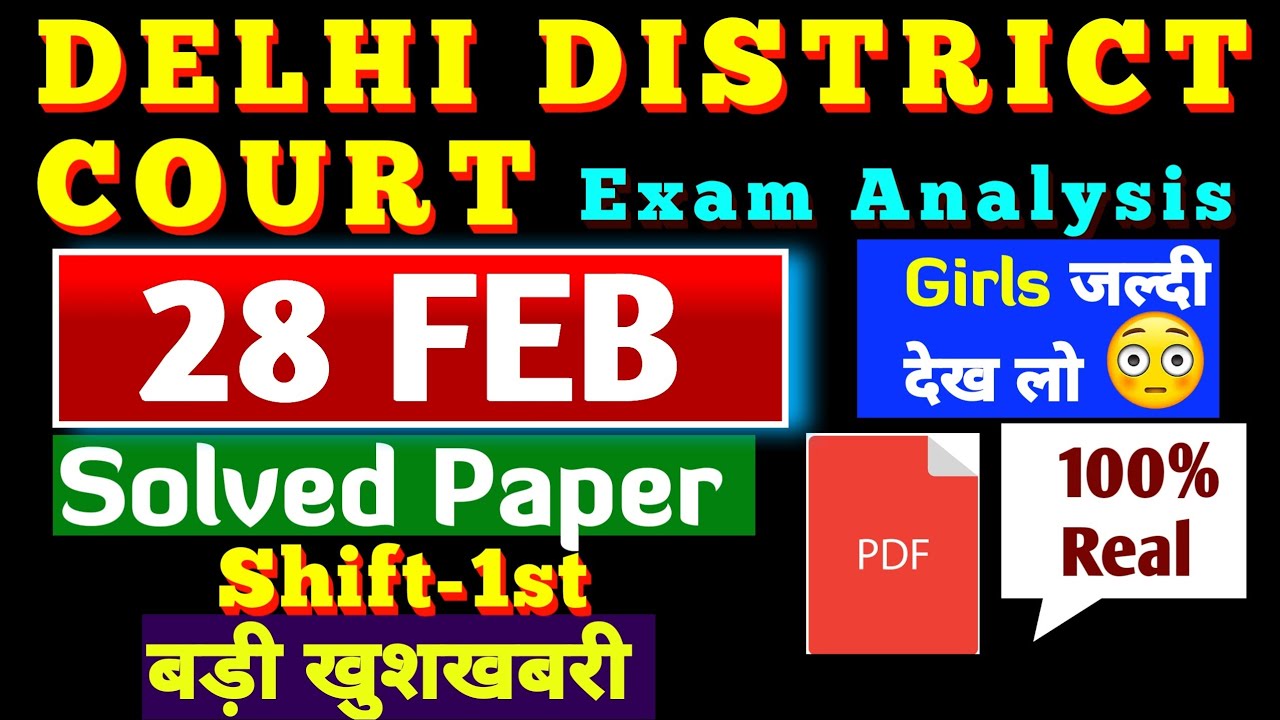 DELHI DISTRICT COURT GROUP C 28 FEBRUARY SOLVED QUESTION PAPER| DDC GROUP C PREVIOUS YEAR QUES PAPER
