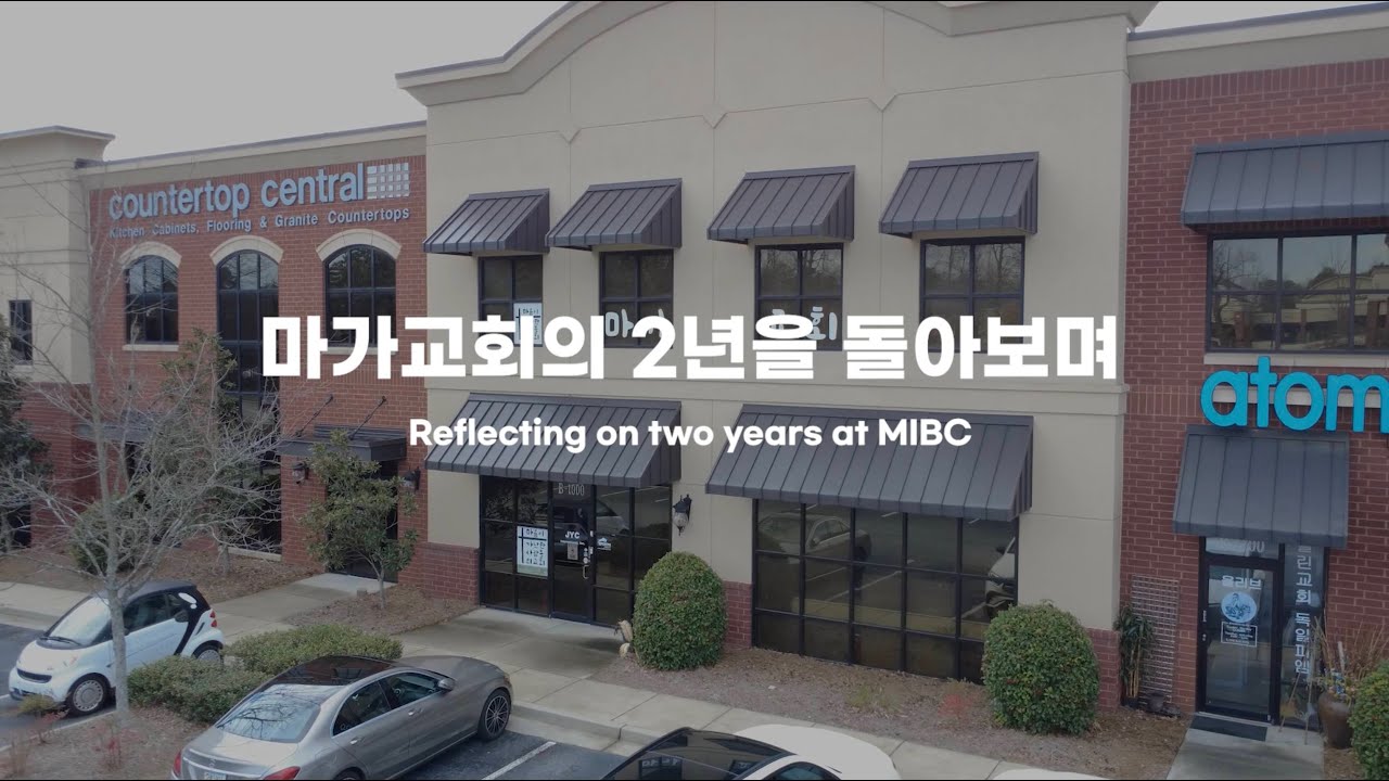[2026-02-01] 창립2주년 기념 감사영상 | 마가교회 Atlanta