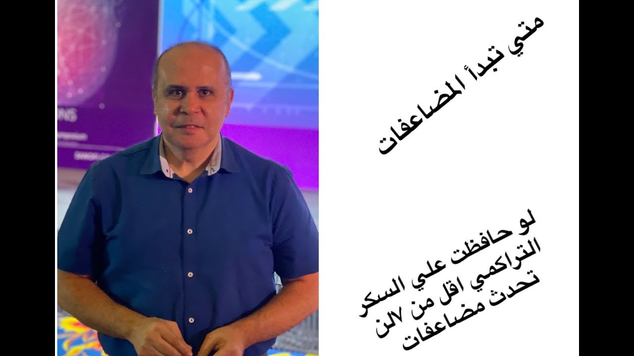 متى تبدأ مضاعفات مرض السكري