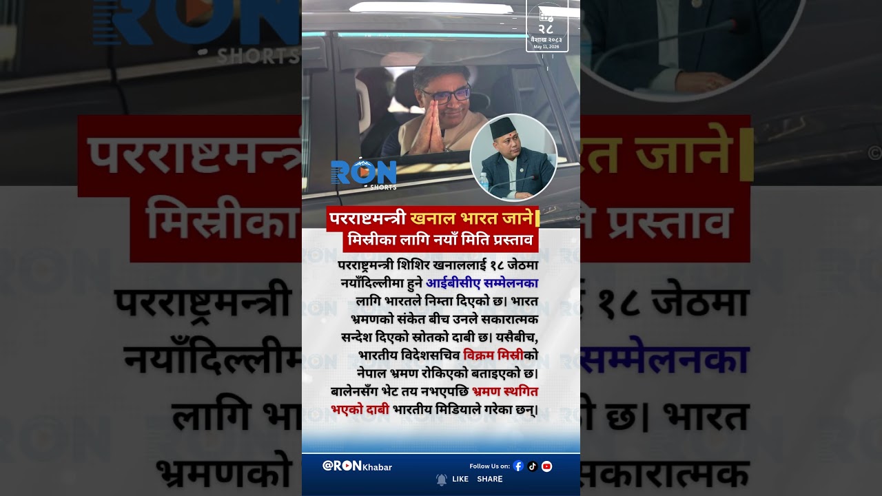 Nepal Foreign Minister Invited to India Amid Delayed Visit of Indian Foreign Secretary