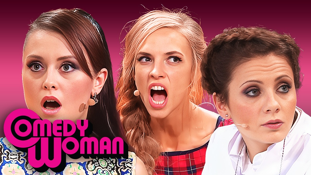 Comedy Woman 7 сезон: Королева этого цирка 👑
