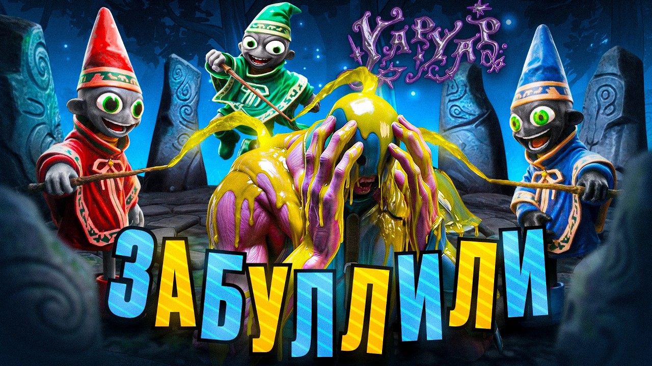 КОМАНДНАЯ РАБОТА (YapYap)