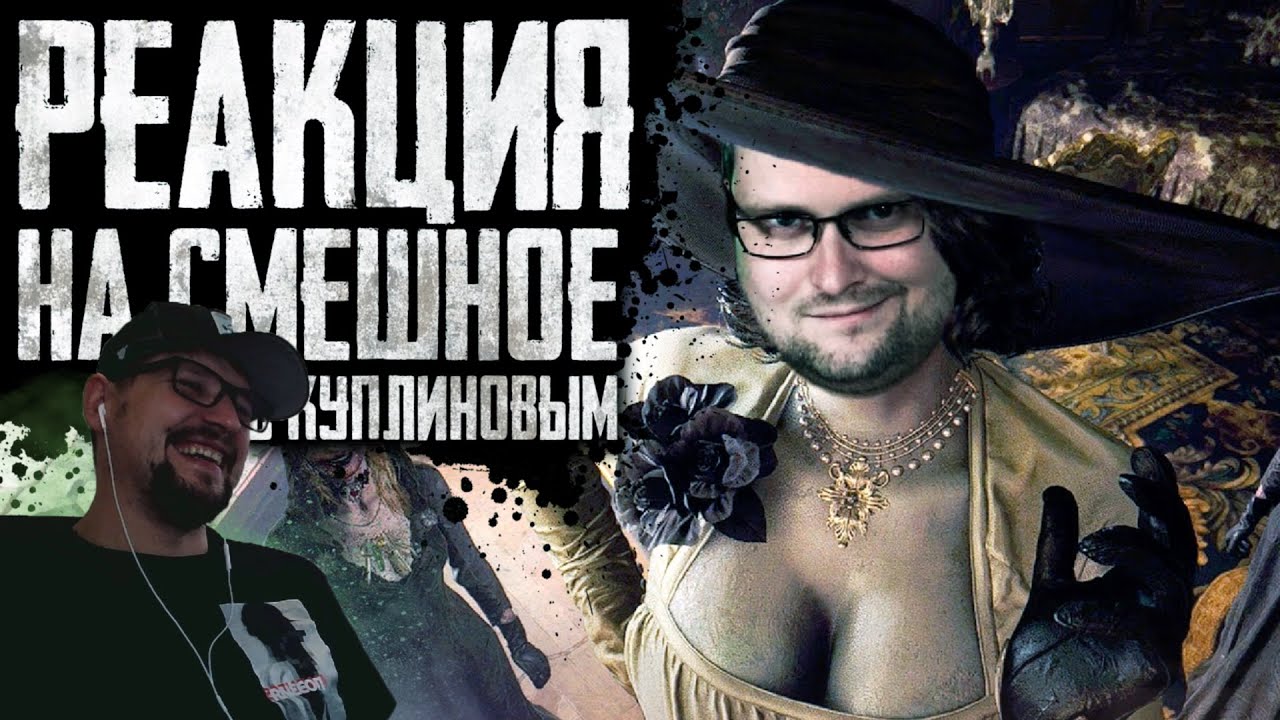 РЕАКЦИЯ НА 