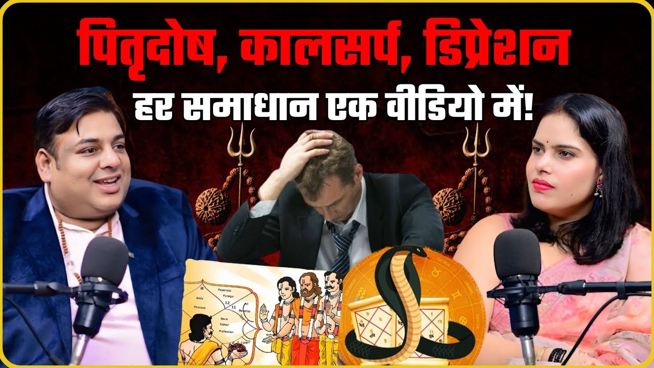 रुद्राक्ष, रत्न और क्रिस्टल की सच्चाई | असली-नकली की पहचान, दिवाली रेमेडीज और एनर्जी साइंस