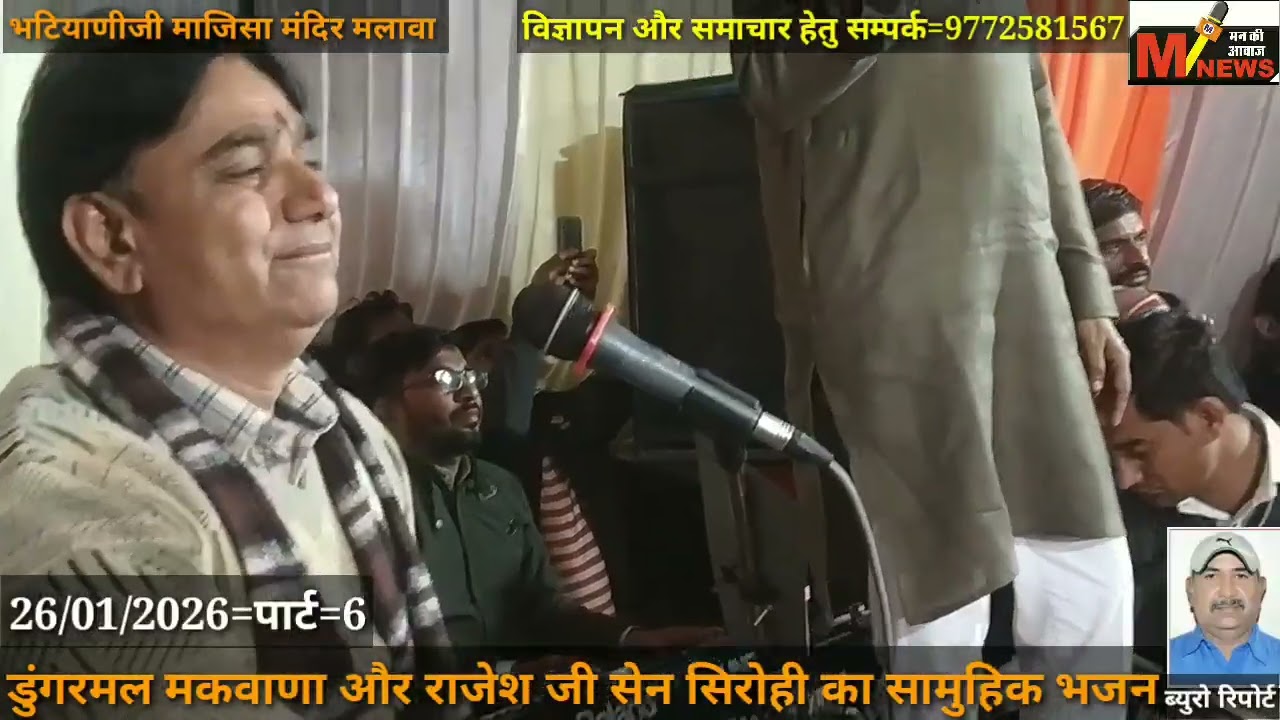 पार्ट=6 मलावा में 