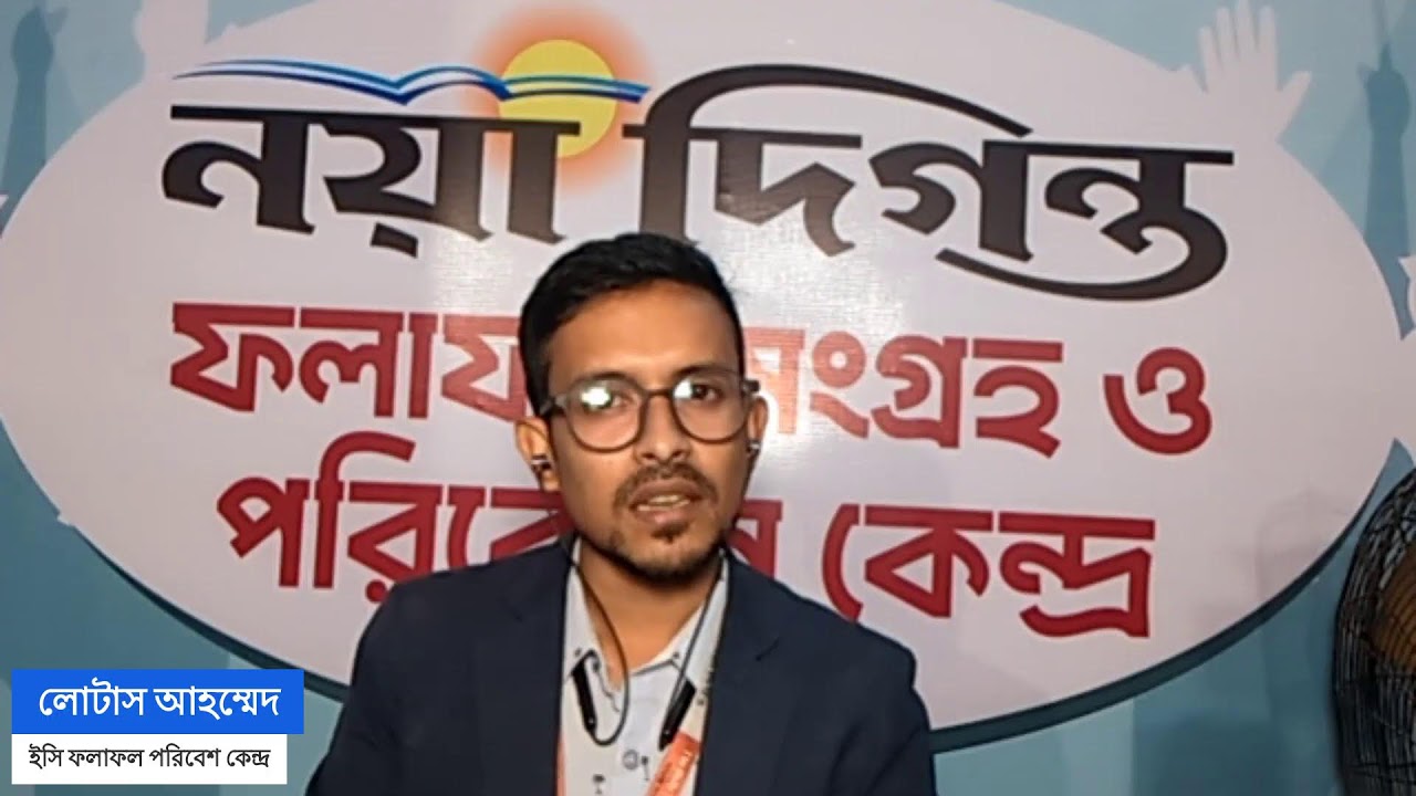 ত্রয়োদশ জাতীয় সংসদ নির্বাচনের ফলাফল আপডেট | Election Result | News | Naya Diganta