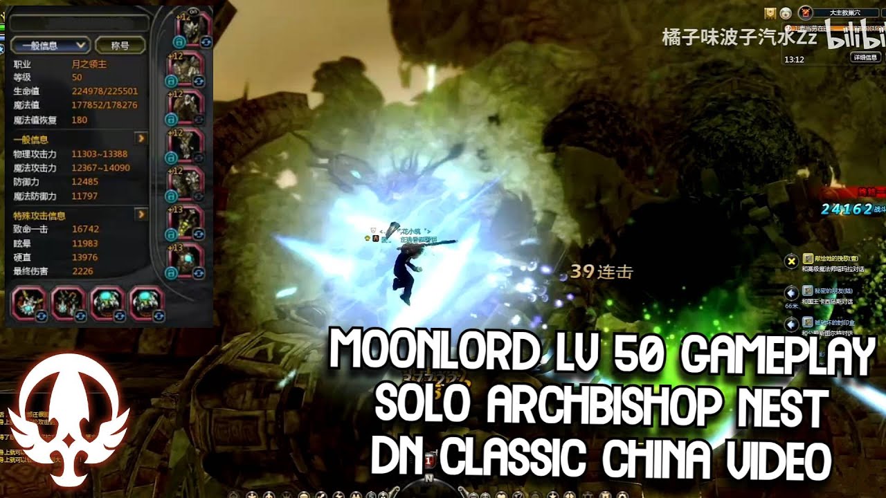 Moonlord Lv 50 Gameplay Solo Archbishop Nest Normal 13 Minutes DN Classic China Video
