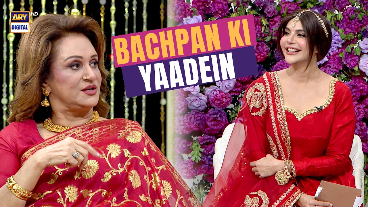 Bachpan Ki Kuch Yadein Jo Aaj Bhi Yaad Hain | Bushra Ansari | Nida Mumtaz | ARY Digital