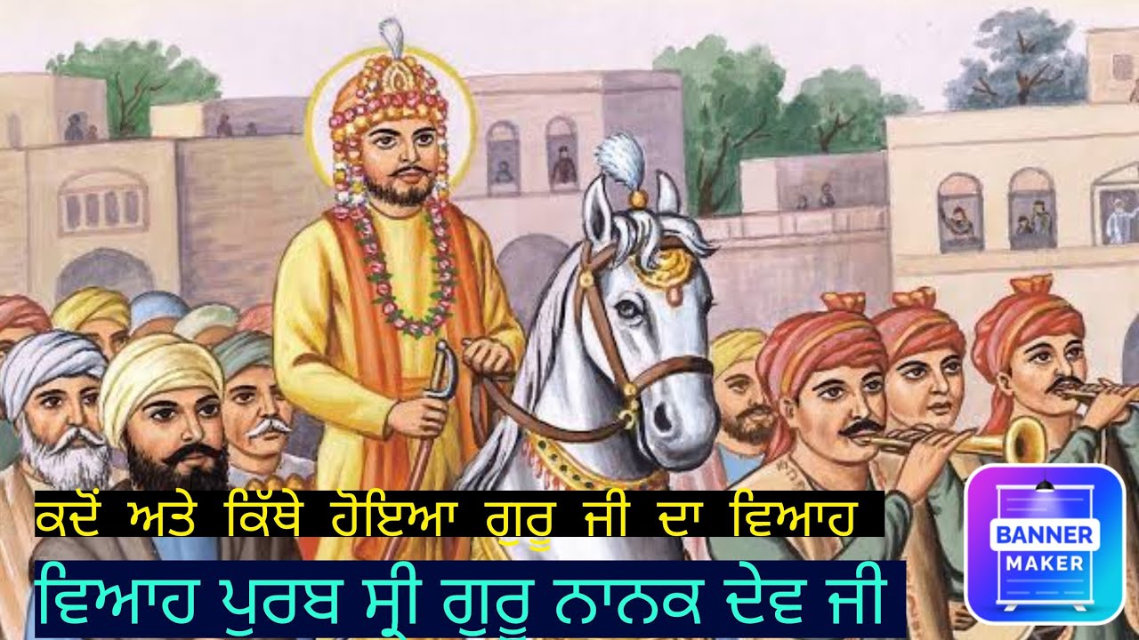 History Of Gurudwara Kandh Sahib | Marriage Place Guru Nanak Dev Ji | Guru Nanak Dev Ji Da Viah 2023