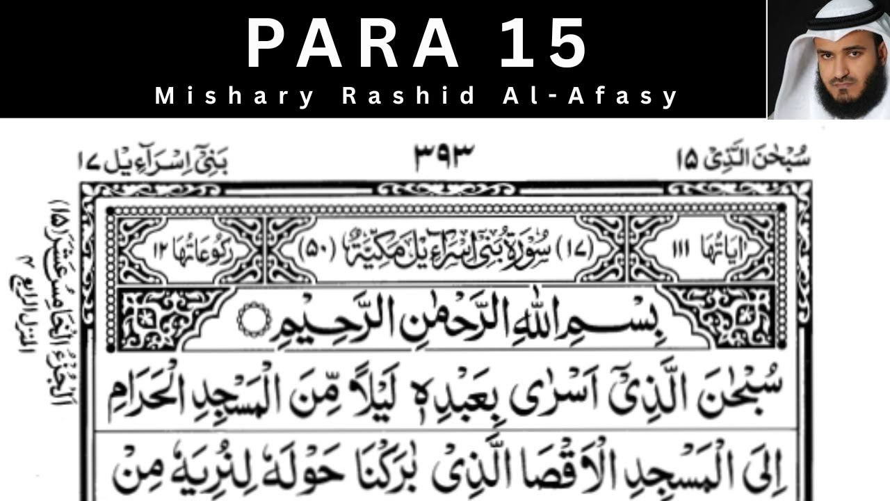 Para 15 - Full | Mishary Rashid Alafasy | With Arabic Text (HD)