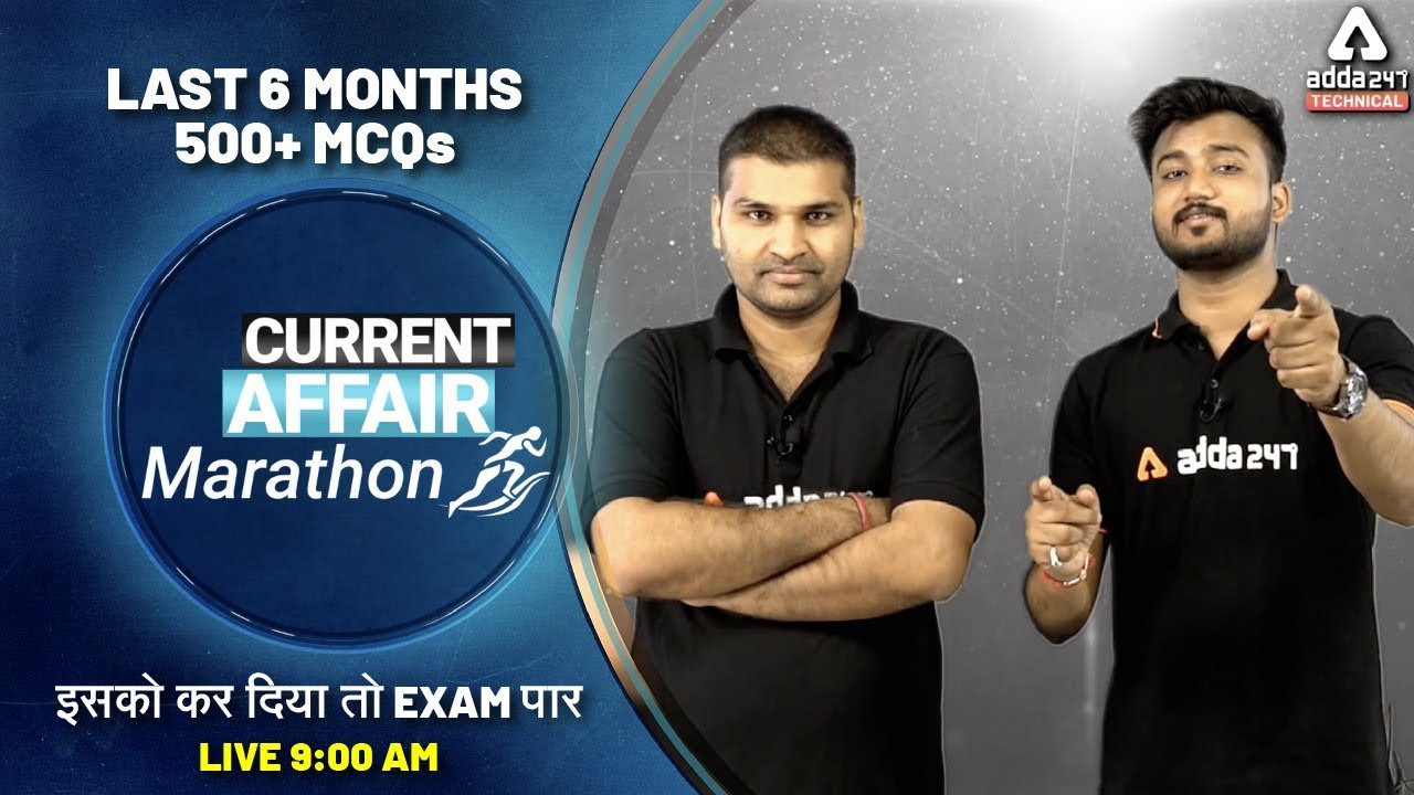 Last 6 Months Current Affairs 2019 | 500+ MCQ Question | All Competitive Exams