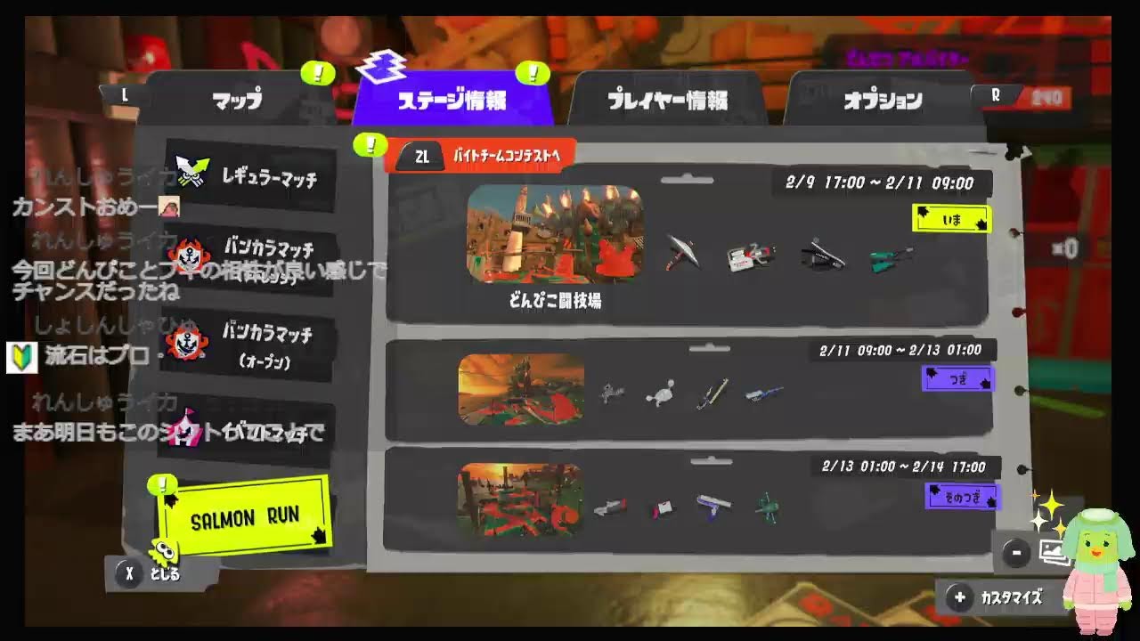 れんしゅうイカ のライブ配信　スプラトゥーン3　サーモンラン