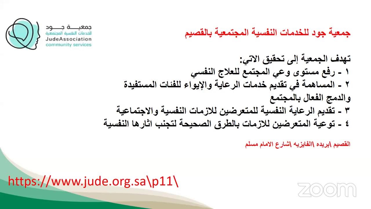 الخدمة الاجتماعية في غرف الطوارئ